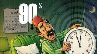 دراسة وطنية | 90% من المغاربة يطالبون بإلغاء الساعة الإضافية